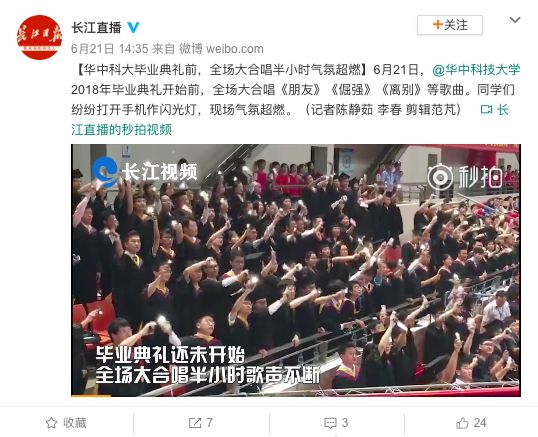 非双一流高校变身双一流?这个操作火了!