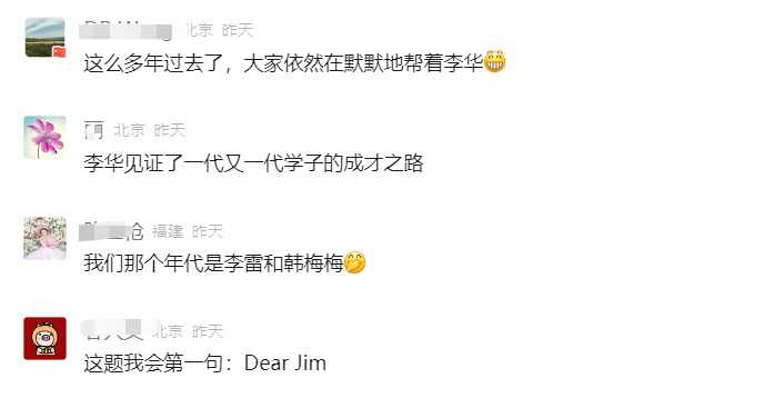 又帮李华写信了！高考英语冲上热搜，评论区亮了