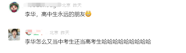 又帮李华写信了！高考英语冲上热搜，评论区亮了