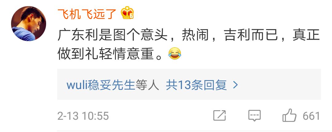 压岁钱平均就50块？广东人为啥这么“不近人情”?