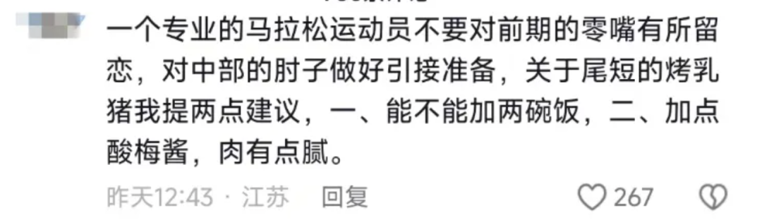 “马拉松爆改美食街”？网友热议，专家提醒......