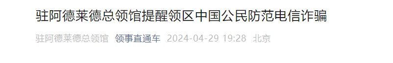 23岁中国留学生澳洲失联后被骗至泰国，最新消息传来