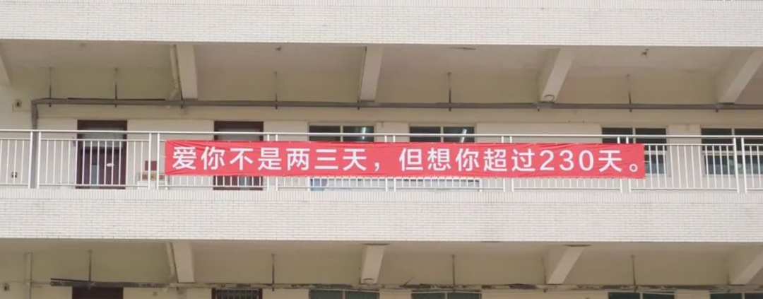 刷屏了！开学季最暖高校横幅来袭，学生：戳中我的小心脏