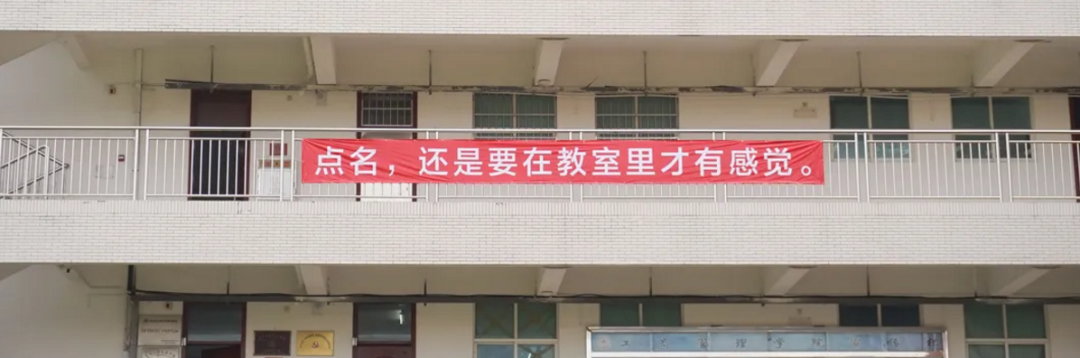 刷屏了！开学季最暖高校横幅来袭，学生：戳中我的小心脏