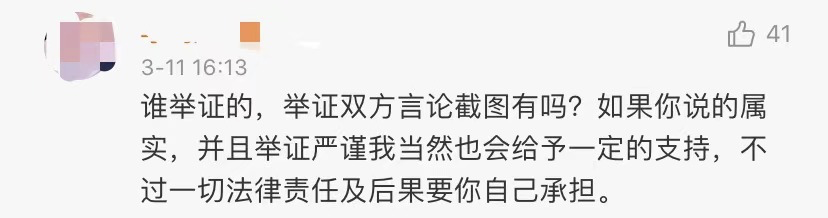 山西妙龄少女酒吧拒搭讪被刺死，网友笑着骂活该：那个女孩，又被杀死了1000次（组图） - 7