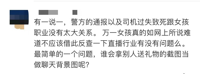 山西妙龄少女酒吧拒搭讪被刺死，网友笑着骂活该：那个女孩，又被杀死了1000次（组图） - 10