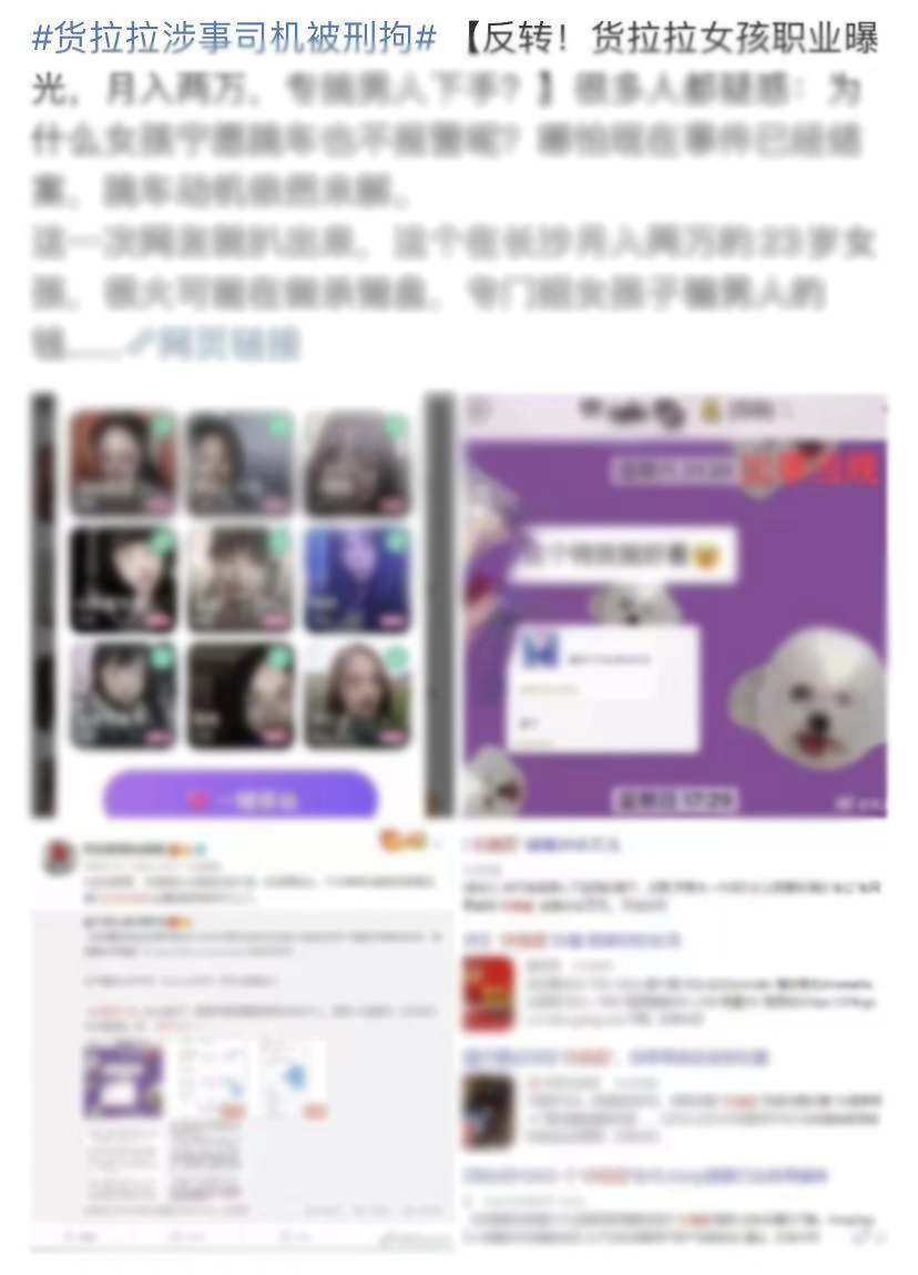 山西妙龄少女酒吧拒搭讪被刺死，网友笑着骂活该：那个女孩，又被杀死了1000次（组图） - 6