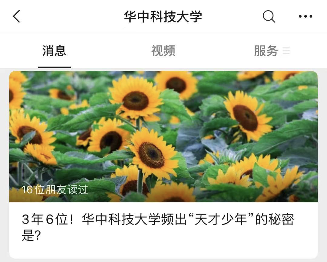 年薪百万!这所高校一名本科生入选“天才少年”-微信头条网 年薪百万!这所高校一名本科生入选“天才少年”