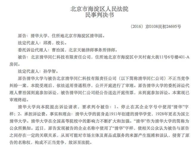 清华龙校三年级考题_成都树德实验中学期末语文考题_厦门简称