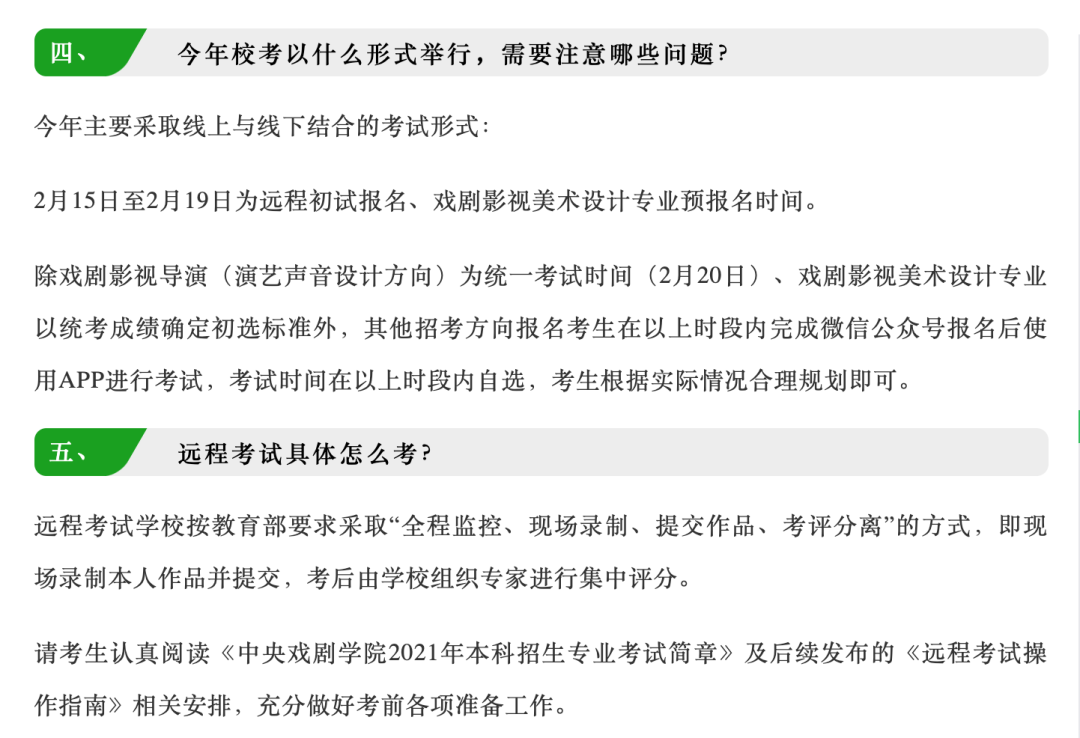 一份考试“禁令”来了!多校已通知,线上!-微信头条网 一份考试“禁令”来了!多校已通知,线上!