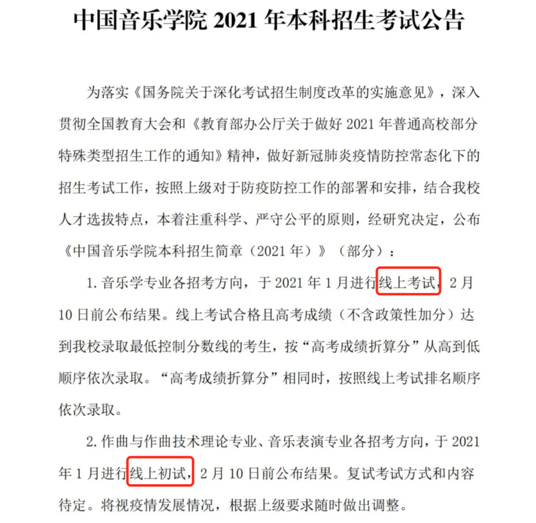 一份考试“禁令”来了!多校已通知,线上!-微信头条网 一份考试“禁令”来了!多校已通知,线上!