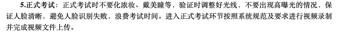 一份考试“禁令”来了!多校已通知,线上!-微信头条网 一份考试“禁令”来了!多校已通知,线上!