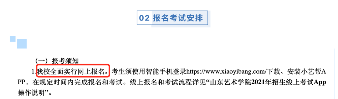 一份考试“禁令”来了!多校已通知,线上!-微信头条网 一份考试“禁令”来了!多校已通知,线上!