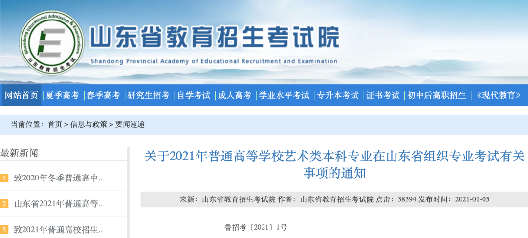 一份考试“禁令”来了!多校已通知,线上!-微信头条网 一份考试“禁令”来了!多校已通知,线上!