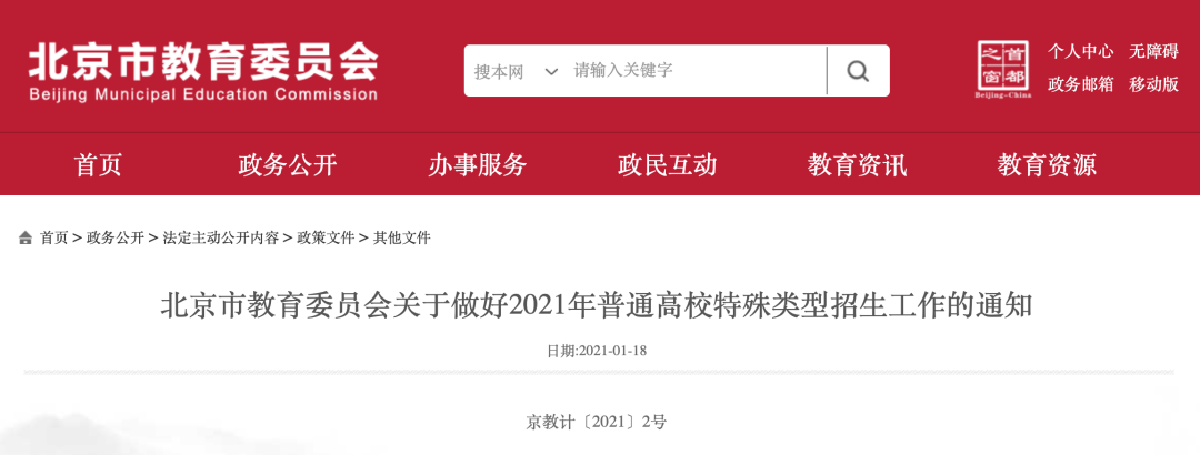 一份考试“禁令”来了!多校已通知,线上!-微信头条网 一份考试“禁令”来了!多校已通知,线上!