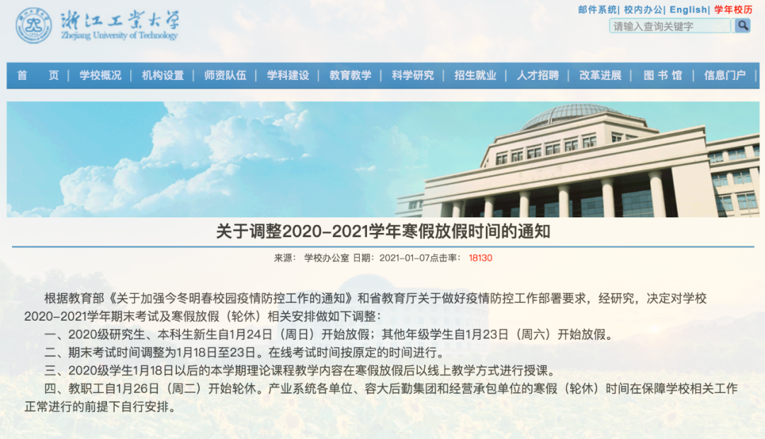 江苏教师招聘网官网_江苏省教师教育官网_江苏致远教育集团官网