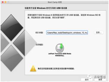 教你安装苹果和Widows双系统