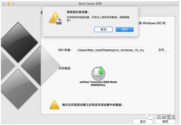 教你安装苹果和Widows双系统