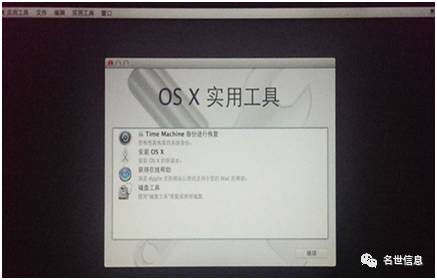 教你安装苹果和Widows双系统