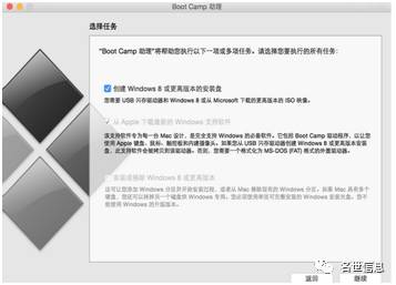 教你安装苹果和Widows双系统