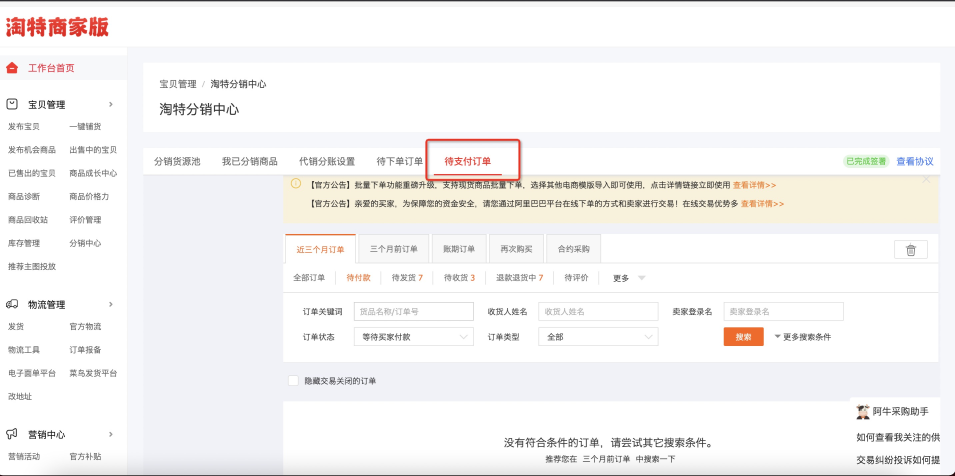 如何找分销商_分销商挣钱吗_分销商怎么找