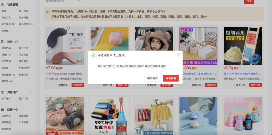 如何找分销商_分销商怎么找_分销商挣钱吗