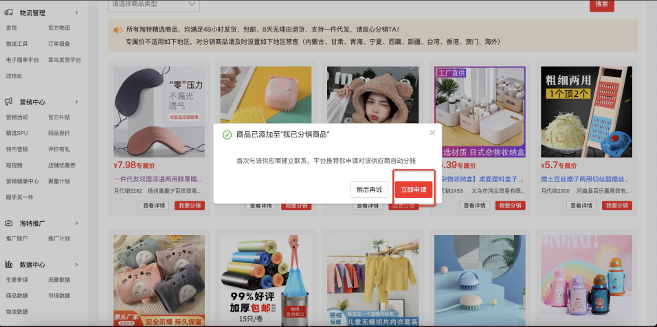 分销商挣钱吗_分销商怎么找_如何找分销商