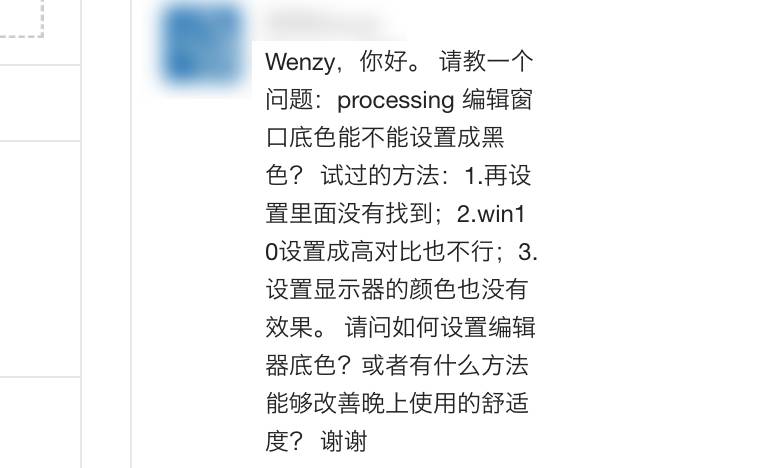 如何向搜索引擎提问 以设置processing 编辑窗口背景颜色为例 自由微信 Freewechat