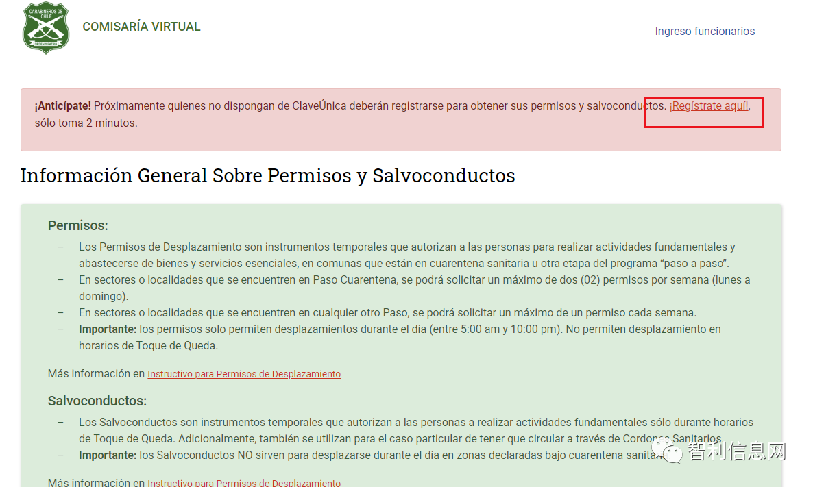 请快点注册虚拟警察局账号 办理通行证用 智利信息共享
