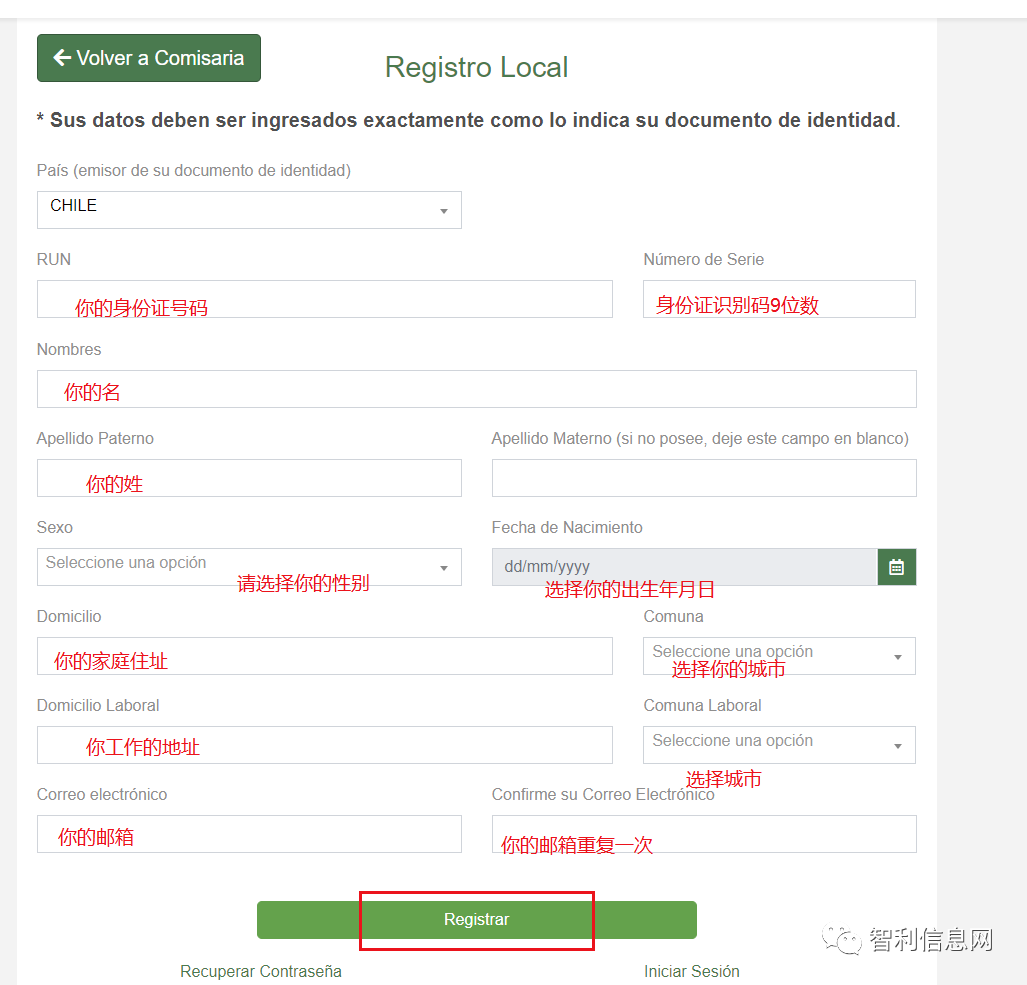 请快点注册虚拟警察局账号 办理通行证用 智利信息共享