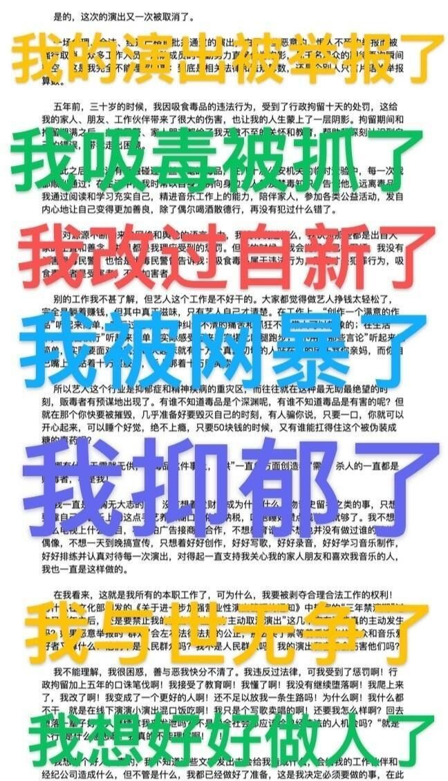 吸毒明星宋冬野被骂上热搜 捞金无数还喊冤 全网搜