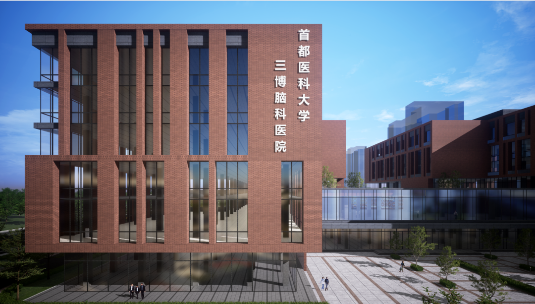 招聘首都医科大学三博脑科医院等你来