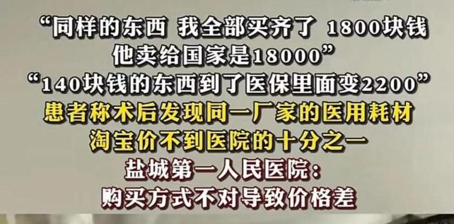 医院耗材回扣怎么分配离谱！陕西一医院院长靠医疗耗材吃272万回扣，买别墅还重婚，网友怒了：合着我看病贵是养肥了它？_https://www.jmylbn.com_新闻资讯_第3张
