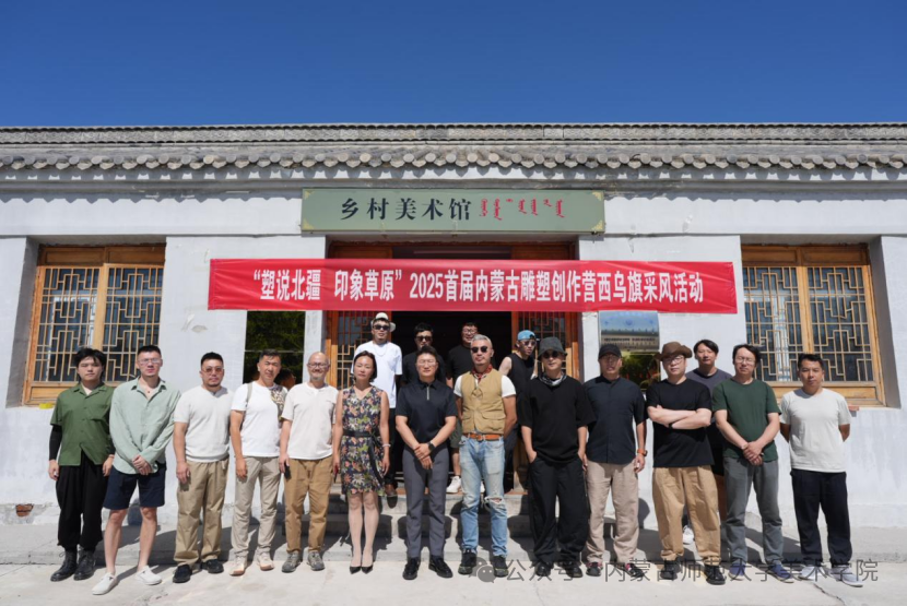 “塑说北疆”雕塑创作营开营：以具象艺术铸牢中华民族共同体，探索边疆创作新模式 第1张