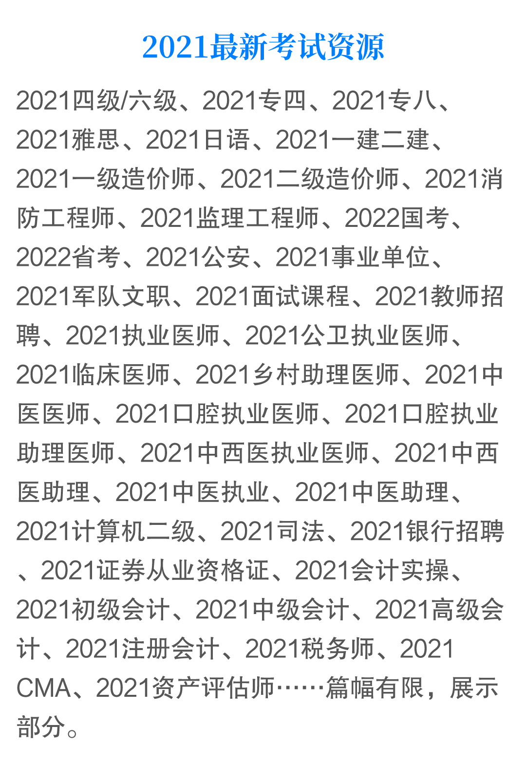 （待会删）全是付费买的资源，请低调使用！