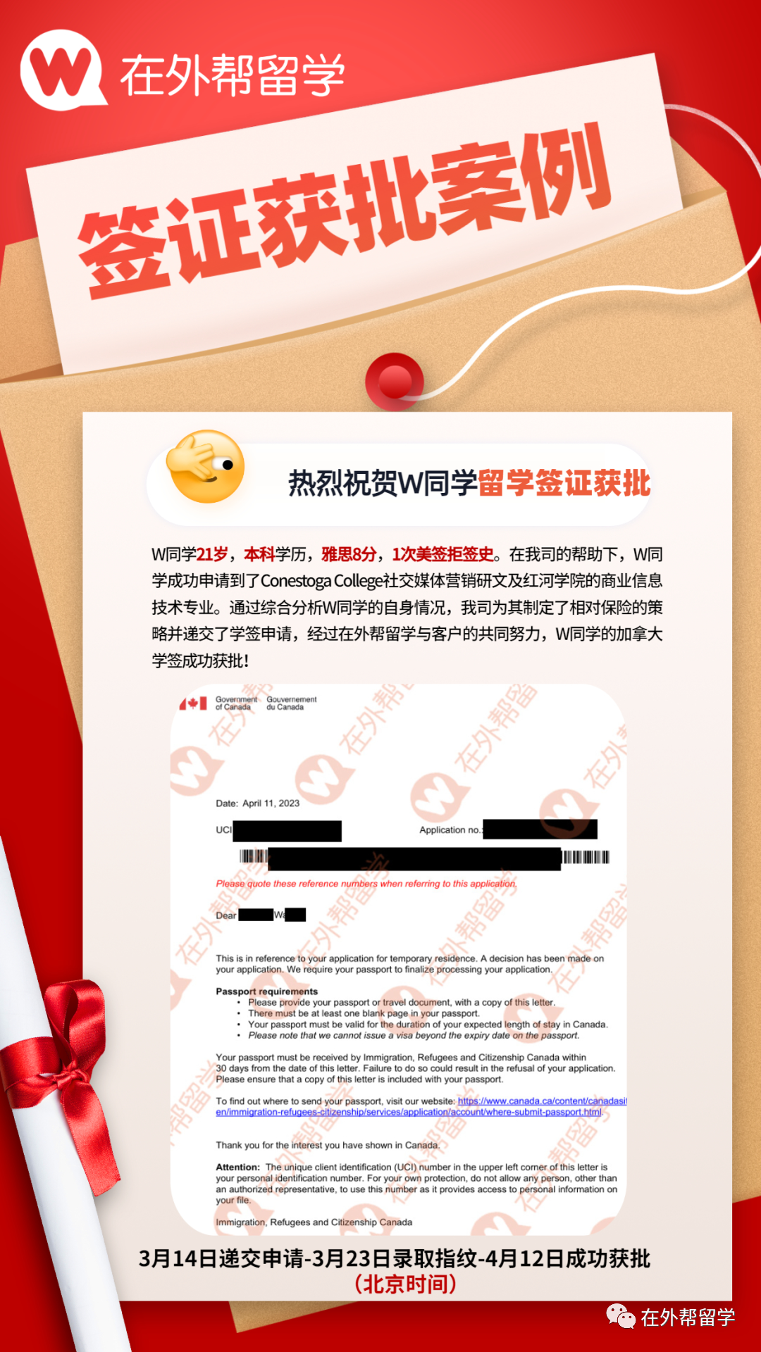 加拿大曼省留学生移民_加拿大曼省留学移民新政策_加拿大曼省留学移民费用