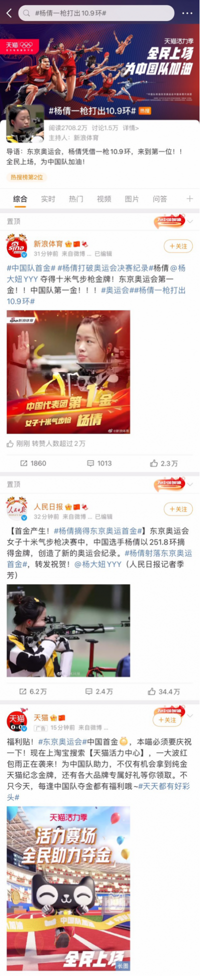 体育精神的金句_主席金句基层工作金句_体育奥林匹克精神