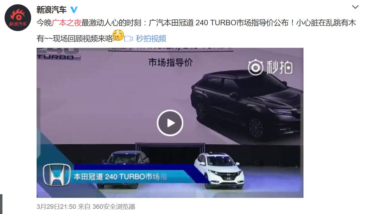 汽车营销从自嗨到集体狂欢，霸屏模式走起