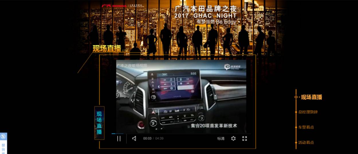 汽车营销从自嗨到集体狂欢，霸屏模式走起