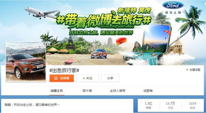 上海车展盛况开幕 新浪营销闪耀金轩