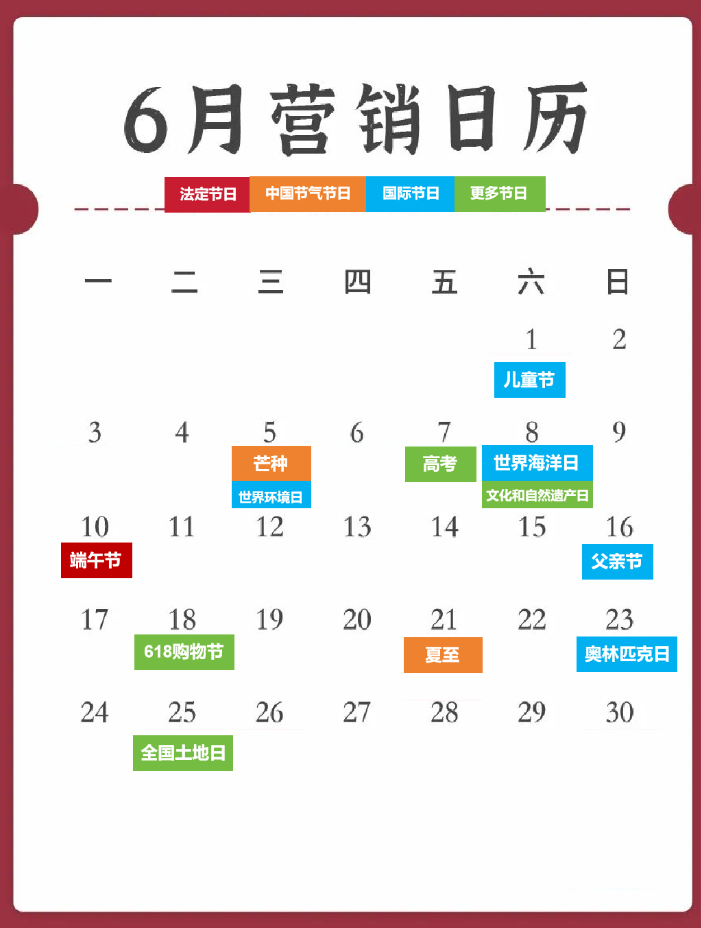 巅峰智业推荐!必看2024年度5-7月文旅营销日历(含37个借势点)