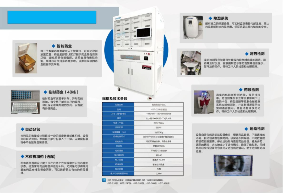 怎么使用摆药机【医院动态】口服药单剂量摆药机在我院正式投入使用_https://www.jmylbn.com_新闻资讯_第2张