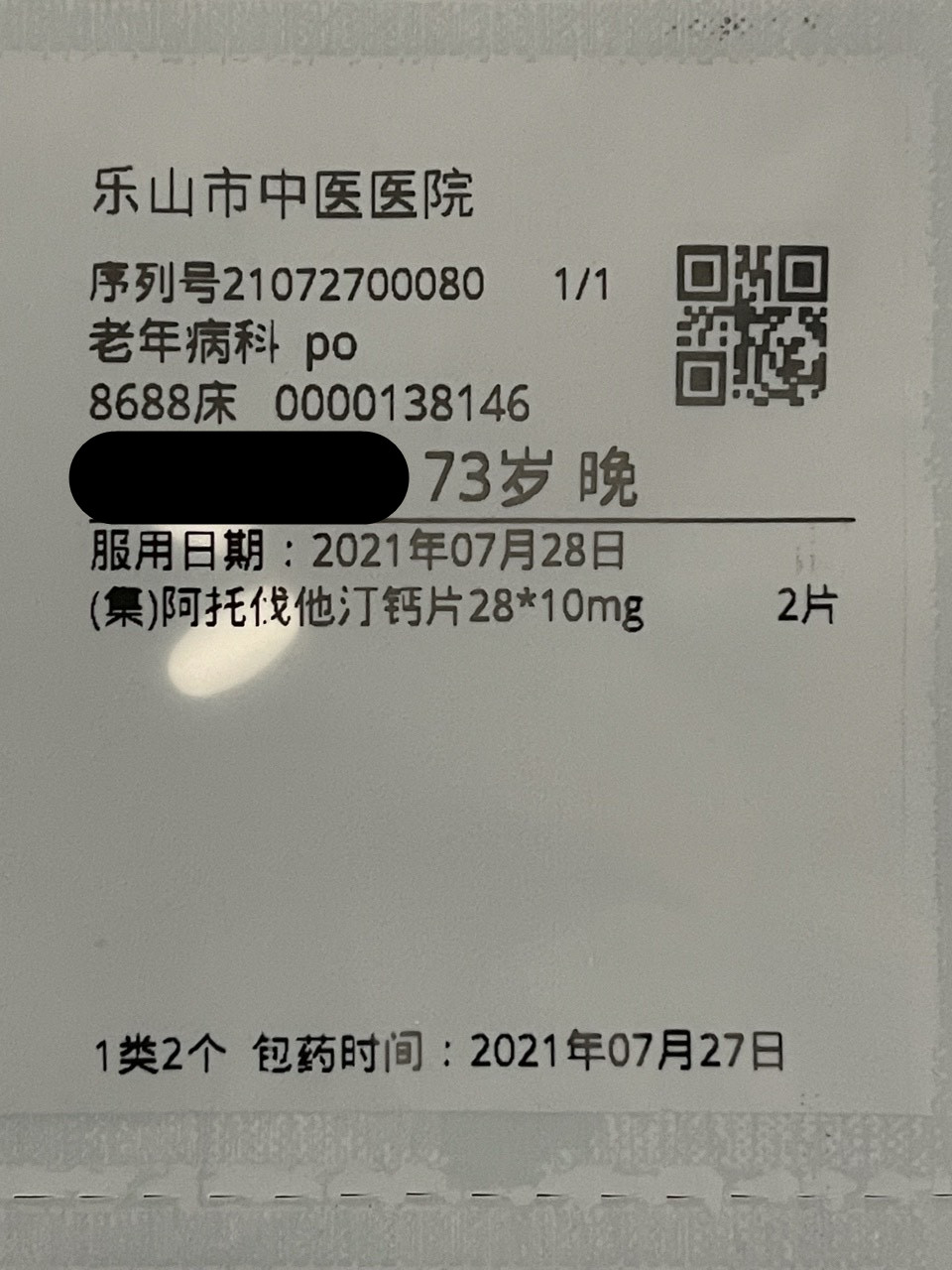 怎么使用摆药机【医院动态】口服药单剂量摆药机在我院正式投入使用_https://www.jmylbn.com_新闻资讯_第9张