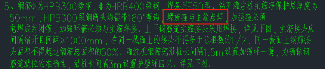 合理么？要求钢筋笼的箍筋与主筋/加强筋连接采用焊接！的图2