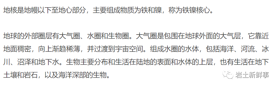 这么系统又清新的地层结构解说！值得珍藏！的图16