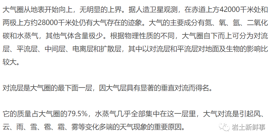 这么系统又清新的地层结构解说！值得珍藏！的图18