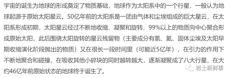 这么系统又清新的地层结构解说！值得珍藏！的图6