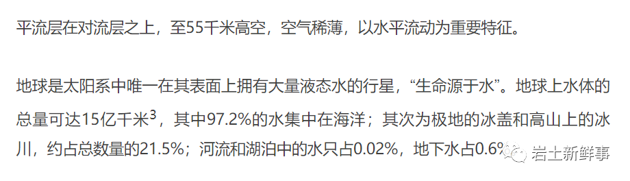 这么系统又清新的地层结构解说！值得珍藏！的图19