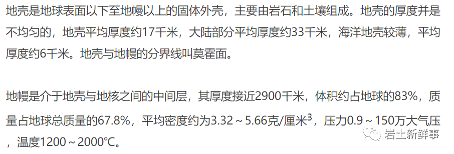 这么系统又清新的地层结构解说！值得珍藏！的图15
