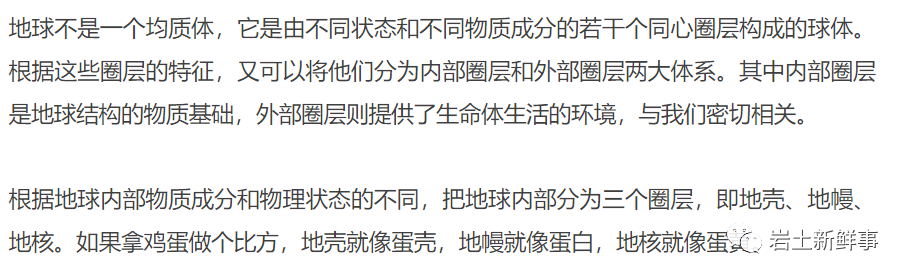 这么系统又清新的地层结构解说！值得珍藏！的图13